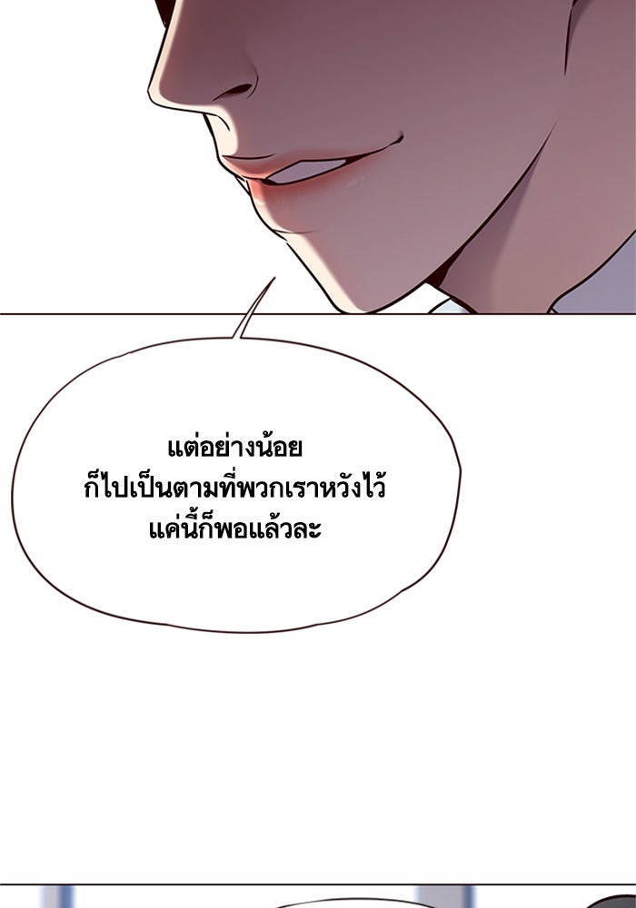 Eleceed - หน้า 39