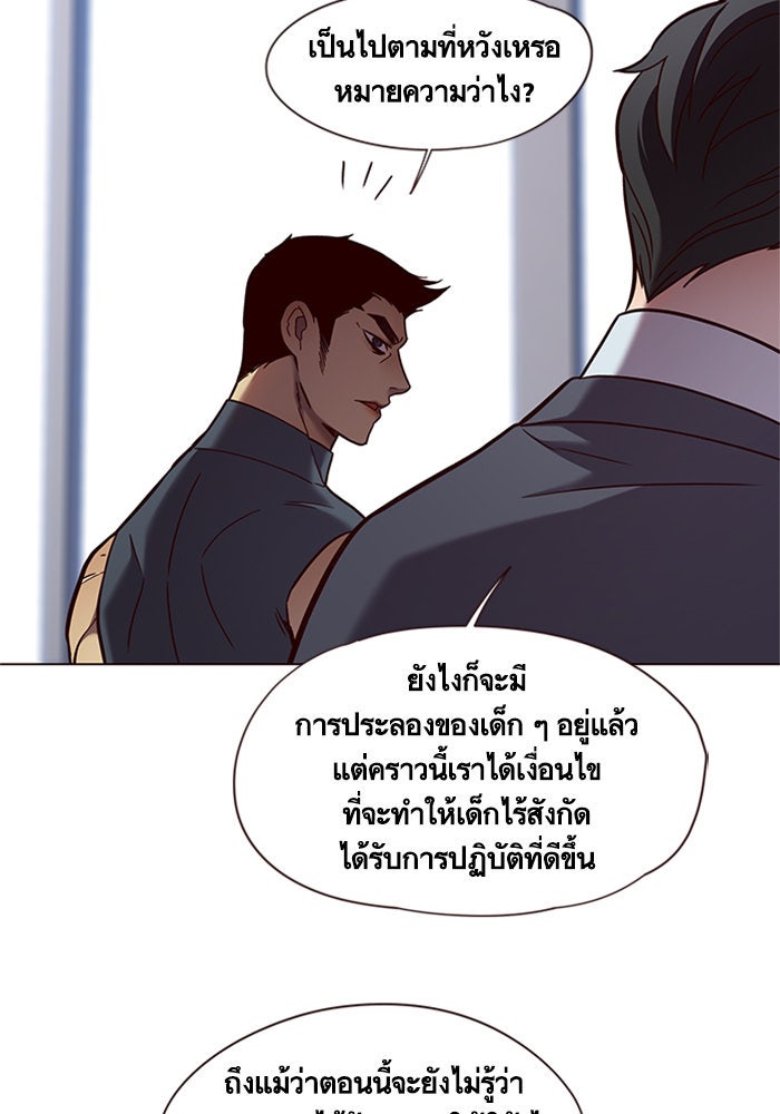 Eleceed - หน้า 40