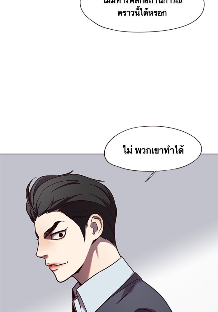 Eleceed - หน้า 44