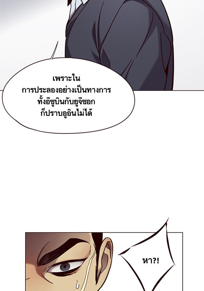 Eleceed - หน้า 45