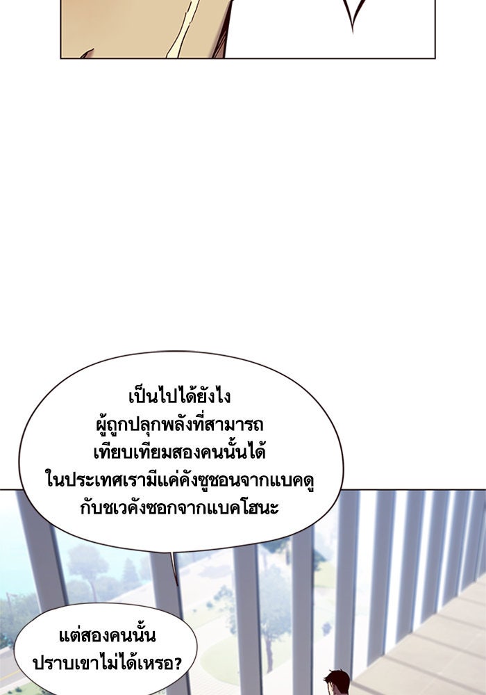 Eleceed - หน้า 46