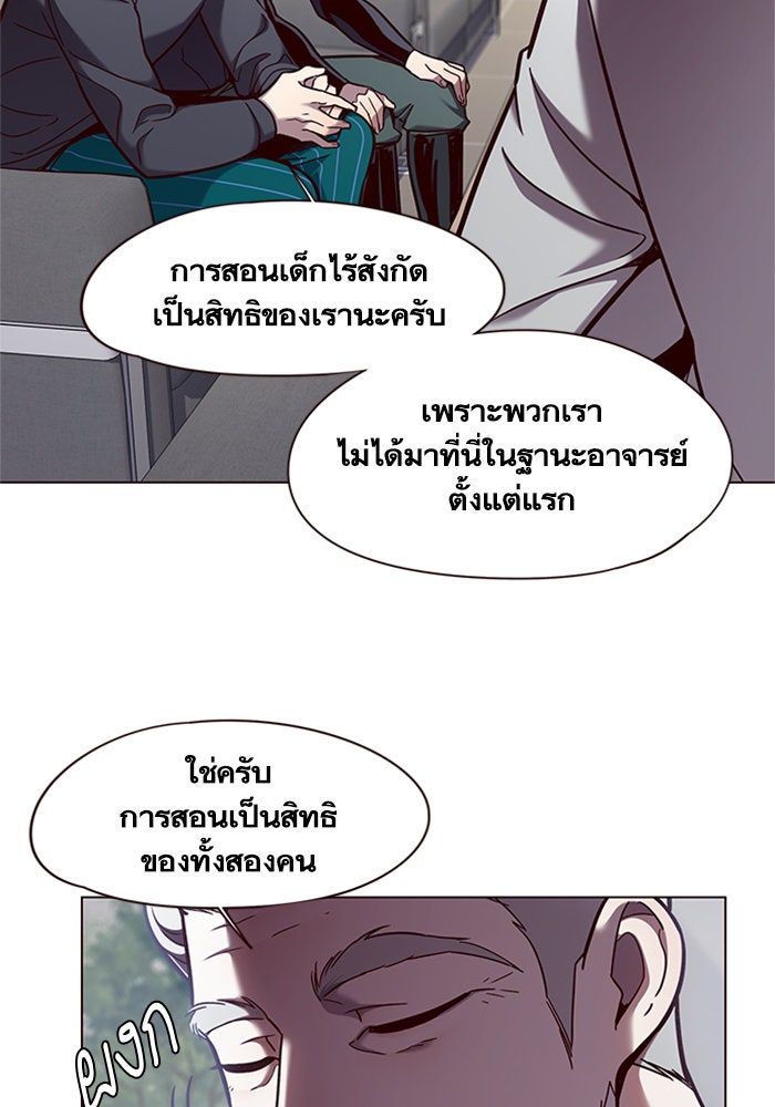 Eleceed - หน้า 5