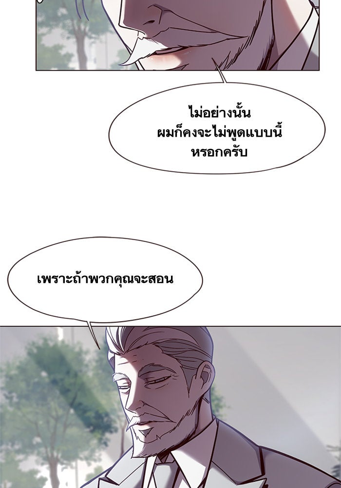 Eleceed - หน้า 6