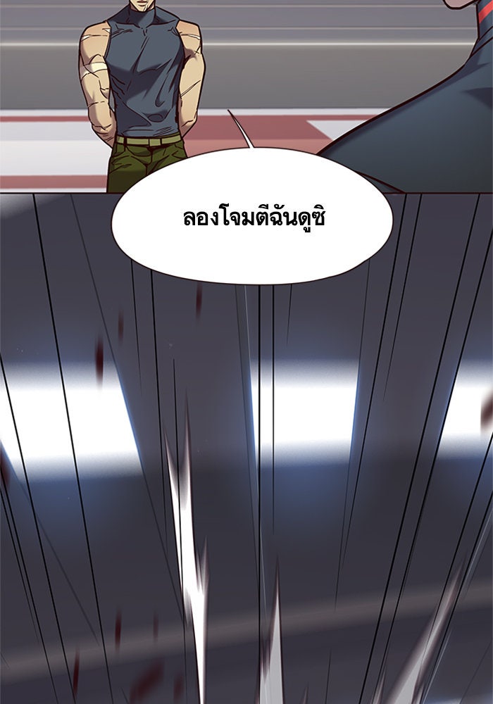 Eleceed - หน้า 63