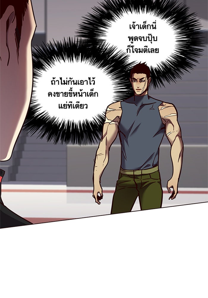 Eleceed - หน้า 67
