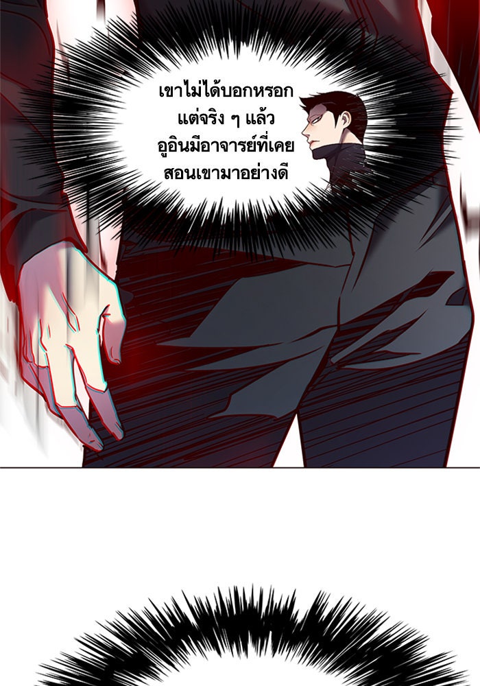 Eleceed - หน้า 71