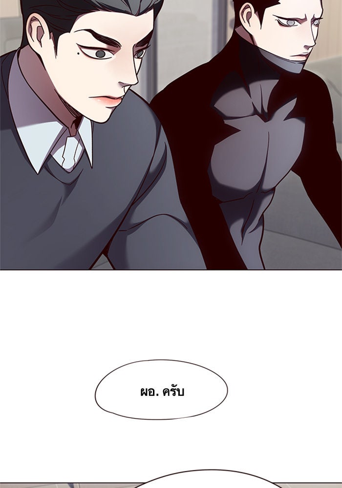 Eleceed - หน้า 8