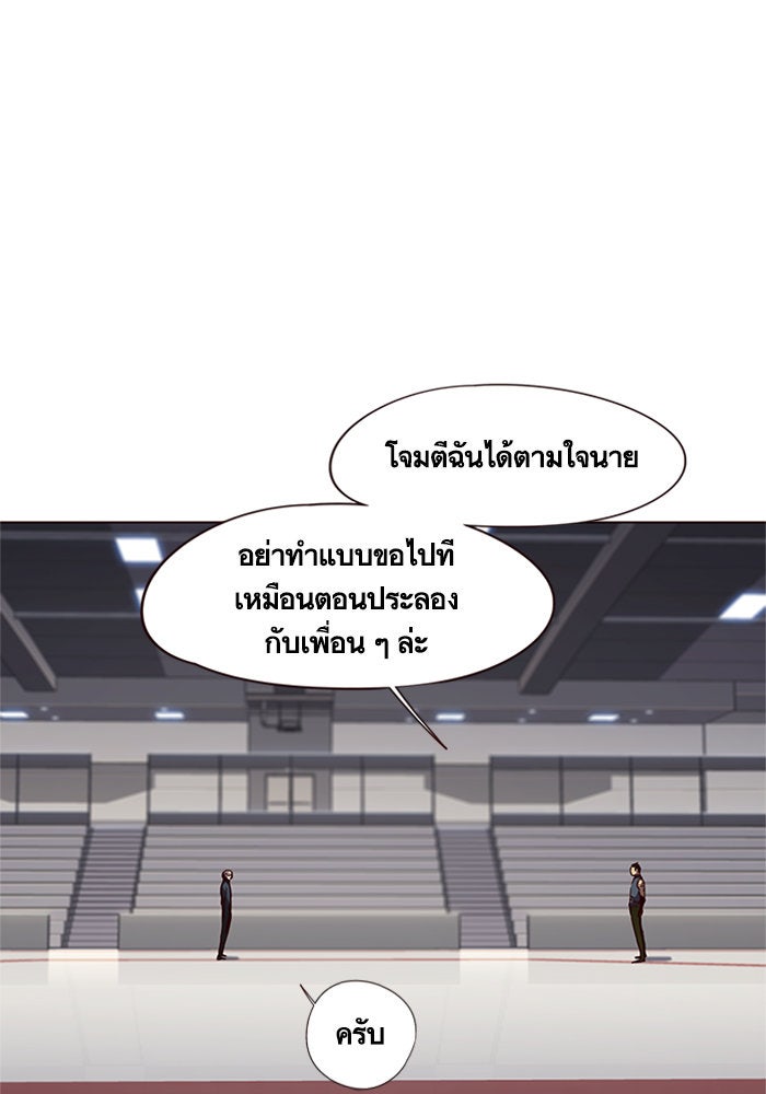 Eleceed - หน้า 82