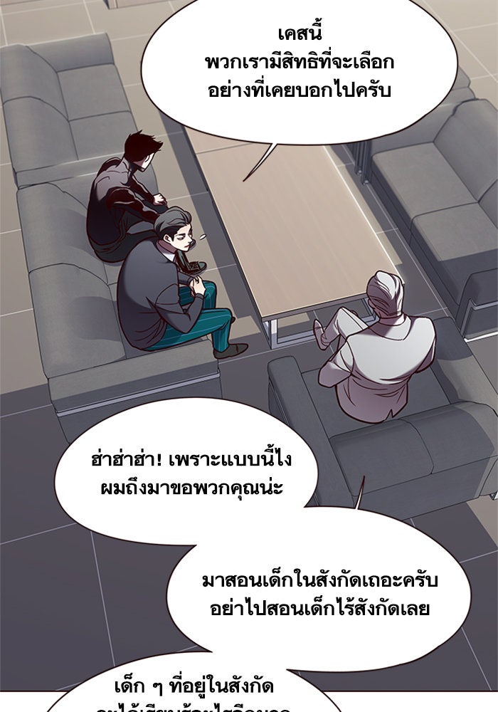 Eleceed - หน้า 9