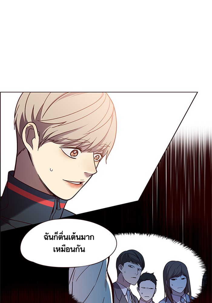 Eleceed - หน้า 39