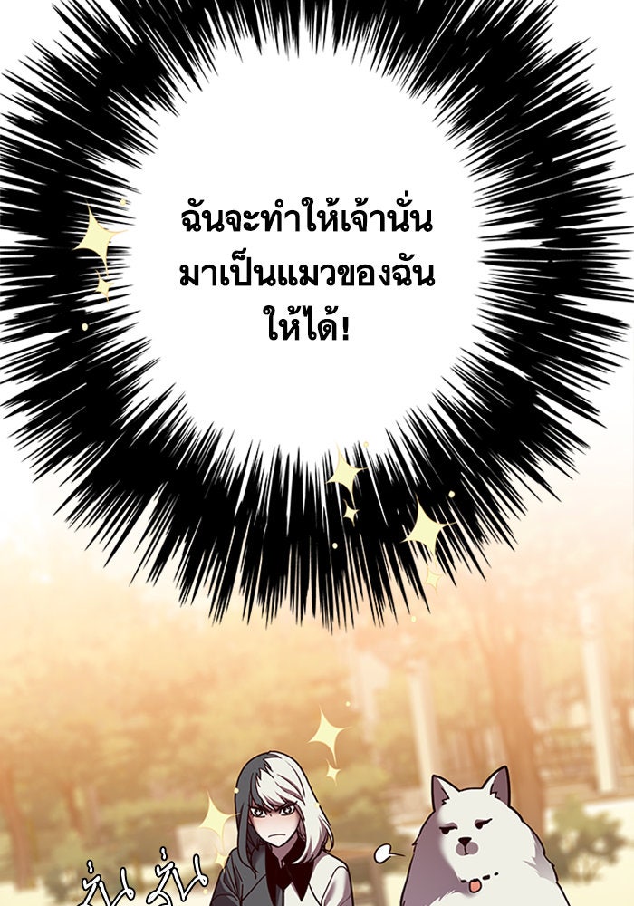 Eleceed - หน้า 10