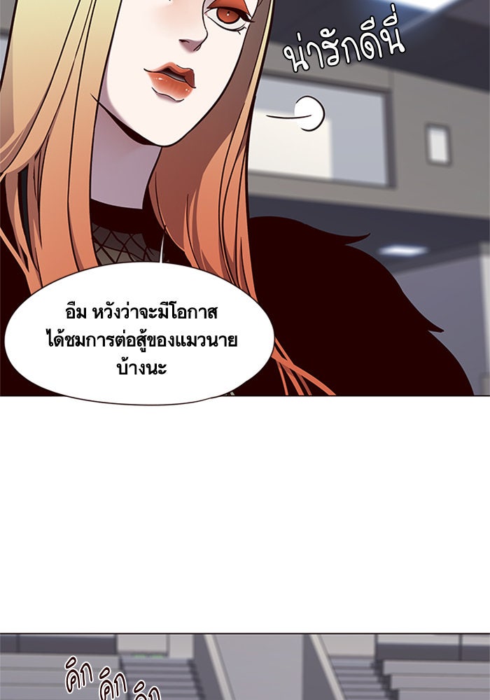 Eleceed - หน้า 103