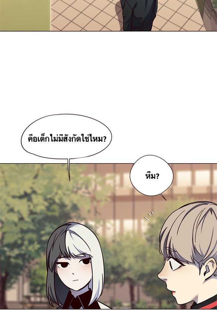 Eleceed - หน้า 13