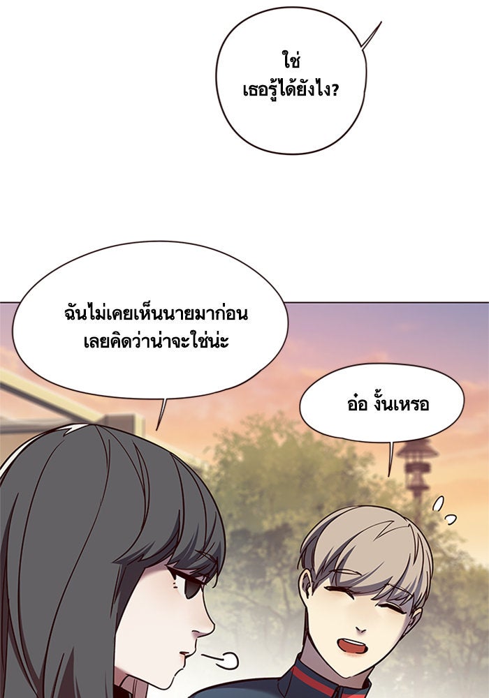 Eleceed - หน้า 14