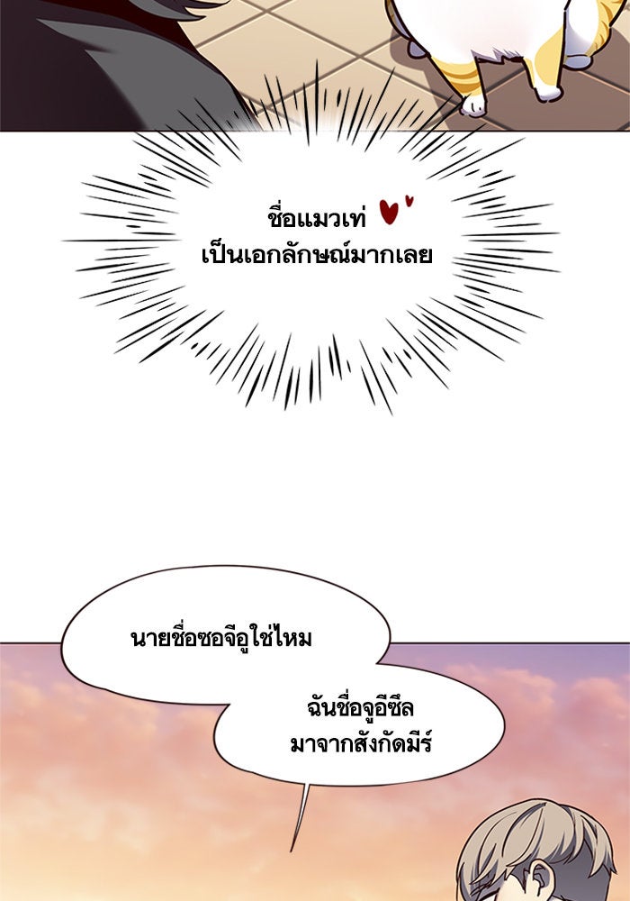 Eleceed - หน้า 23