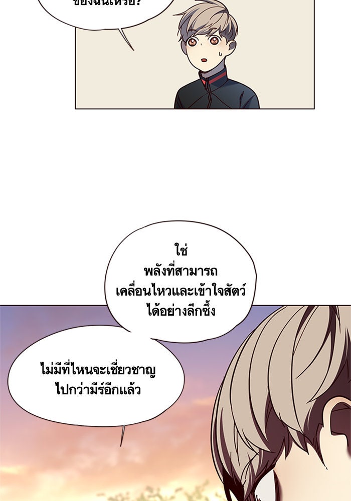 Eleceed - หน้า 27
