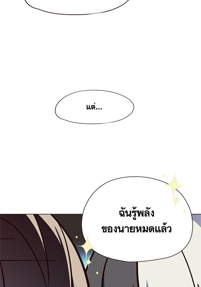 Eleceed - หน้า 30