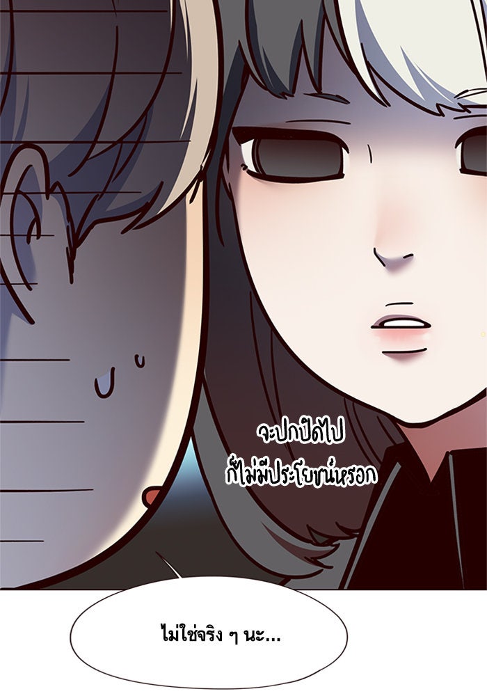 Eleceed - หน้า 31