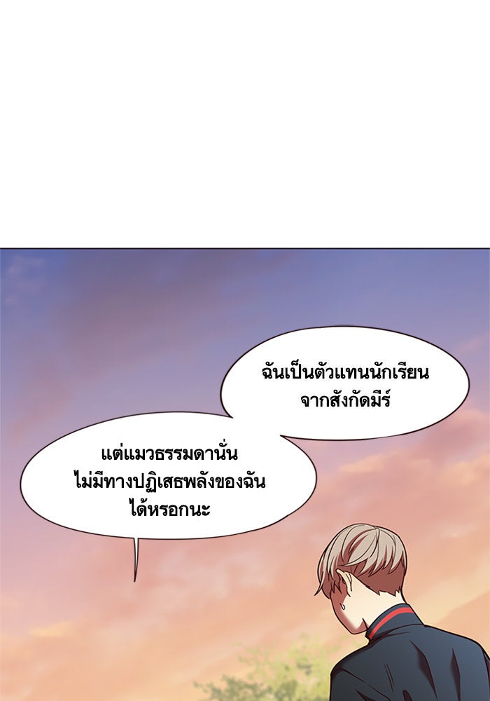 Eleceed - หน้า 32