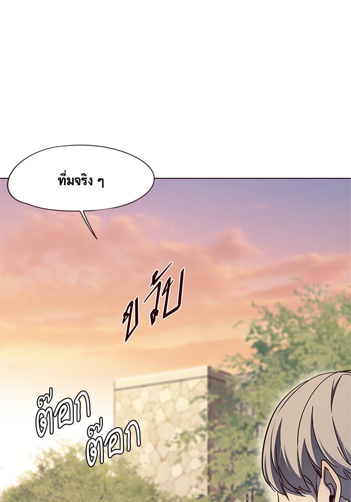 Eleceed - หน้า 38