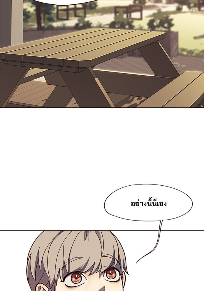 Eleceed - หน้า 44