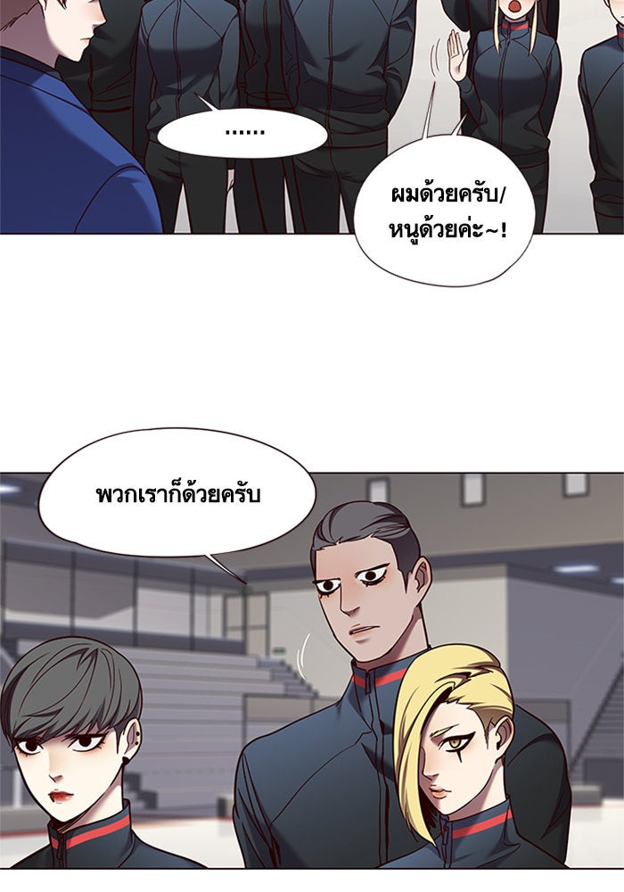 Eleceed - หน้า 59