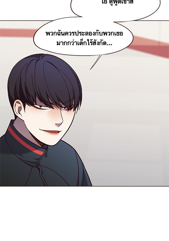 Eleceed - หน้า 65