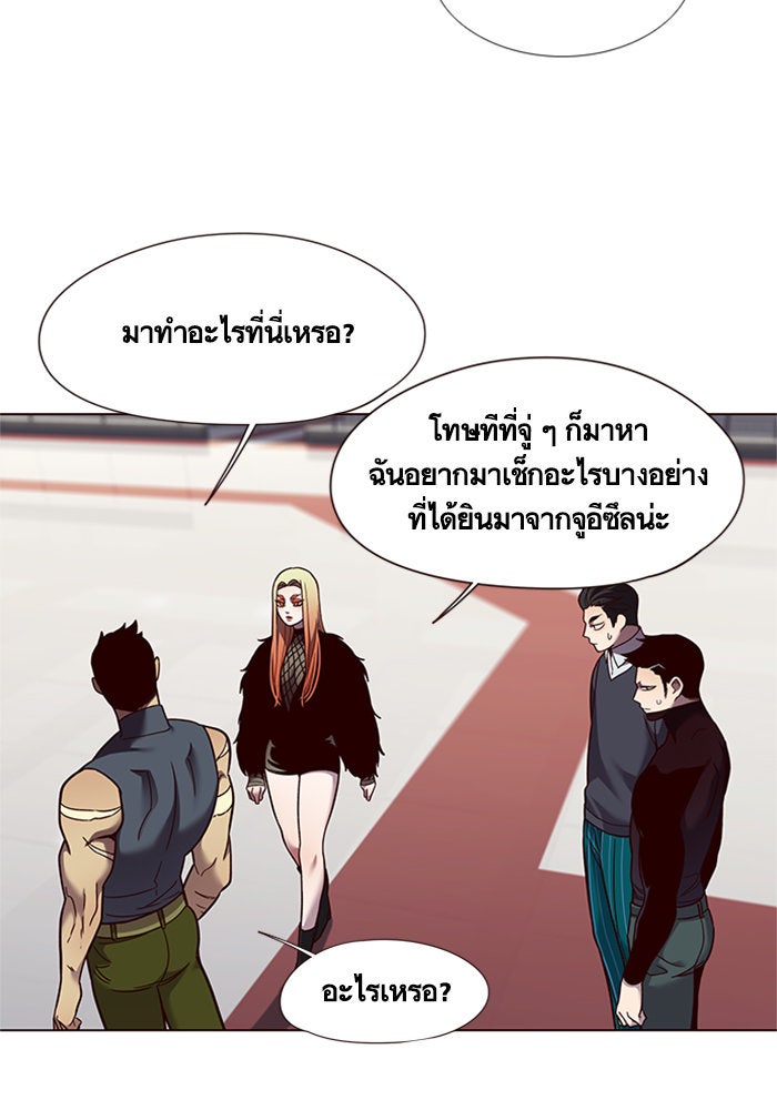 Eleceed - หน้า 77