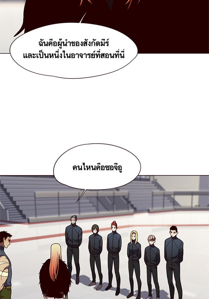 Eleceed - หน้า 80