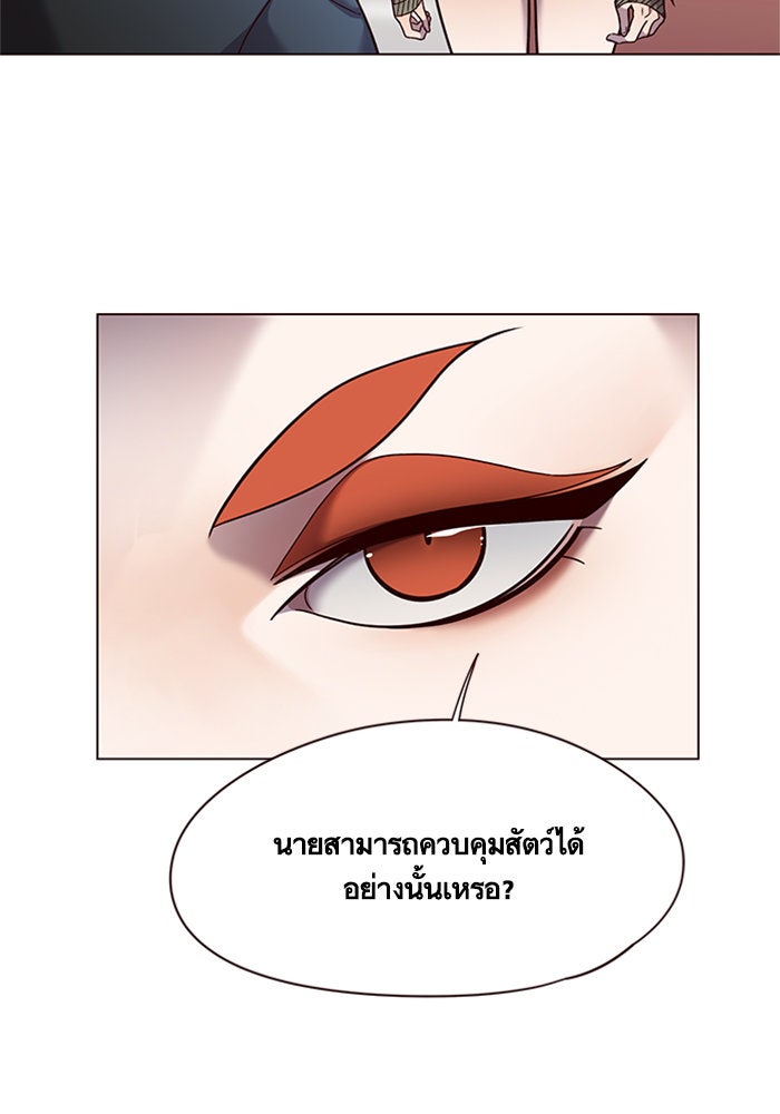 Eleceed - หน้า 82