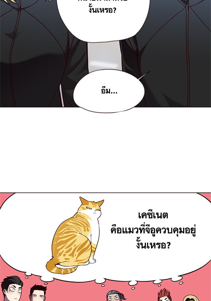 Eleceed - หน้า 92
