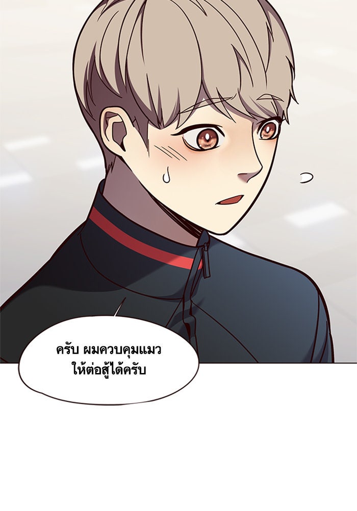 Eleceed - หน้า 98