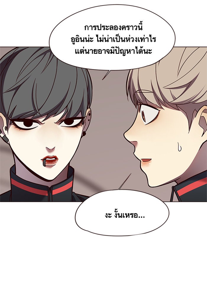 Eleceed - หน้า 28
