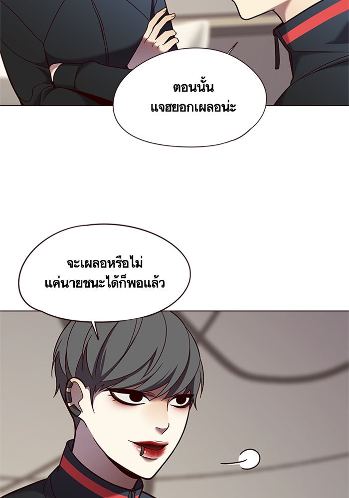 Eleceed - หน้า 33