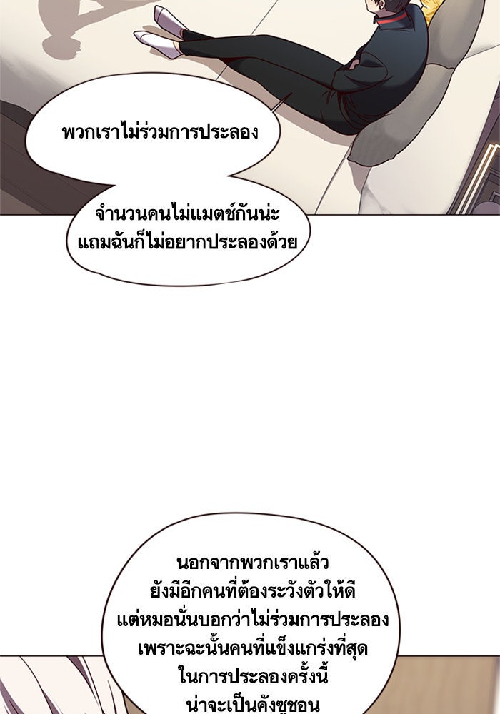 Eleceed - หน้า 37