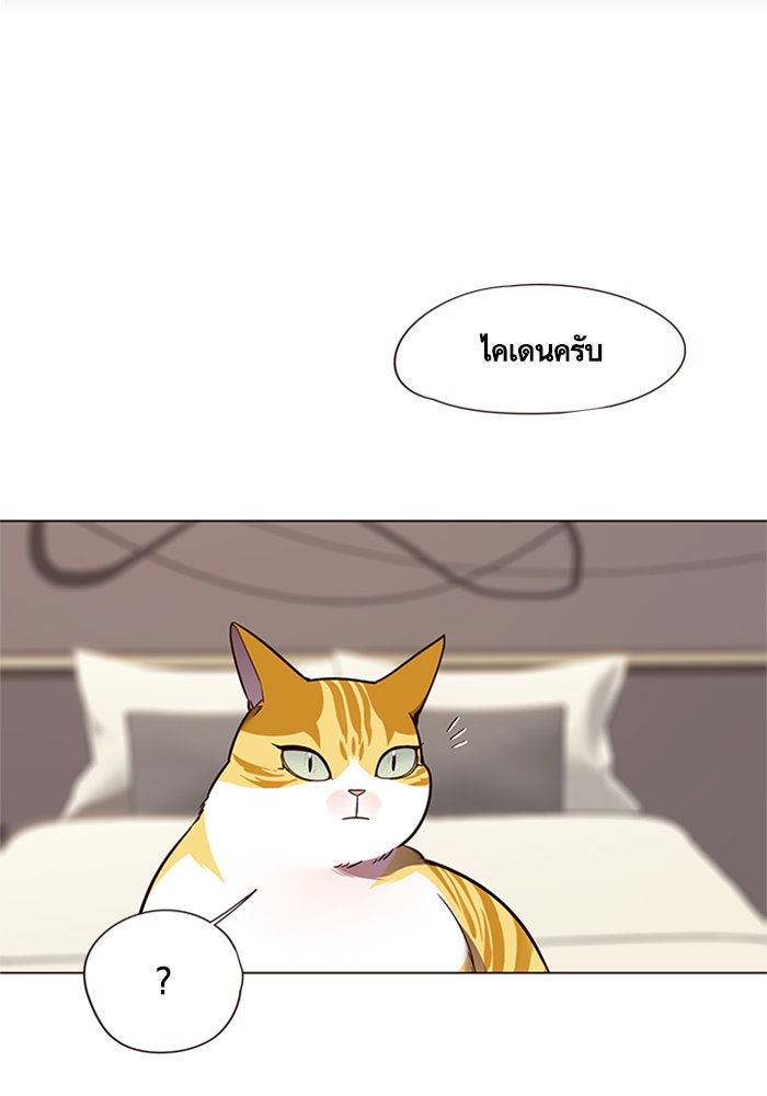 Eleceed - หน้า 79