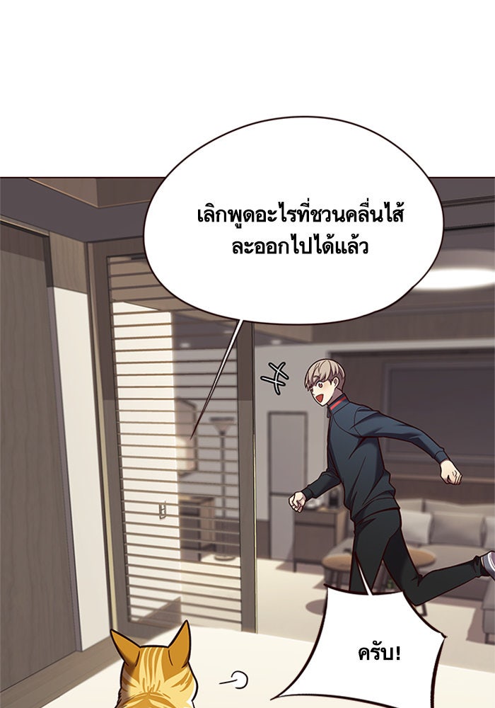 Eleceed - หน้า 82