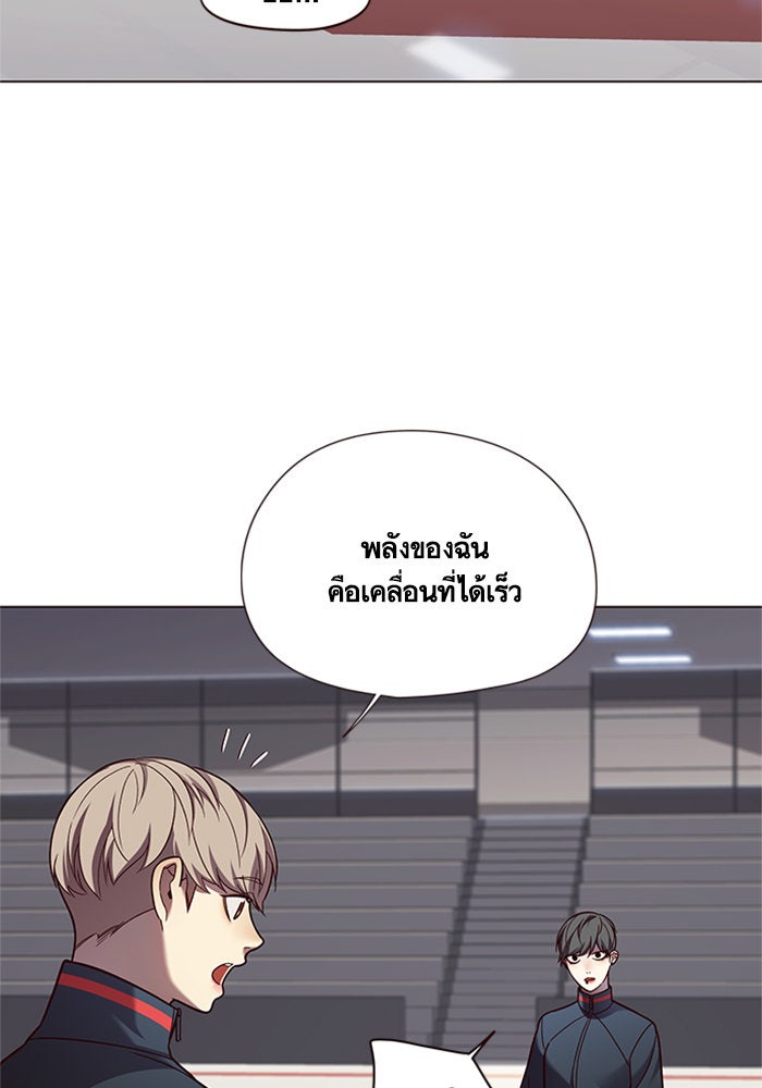 Eleceed - หน้า 89
