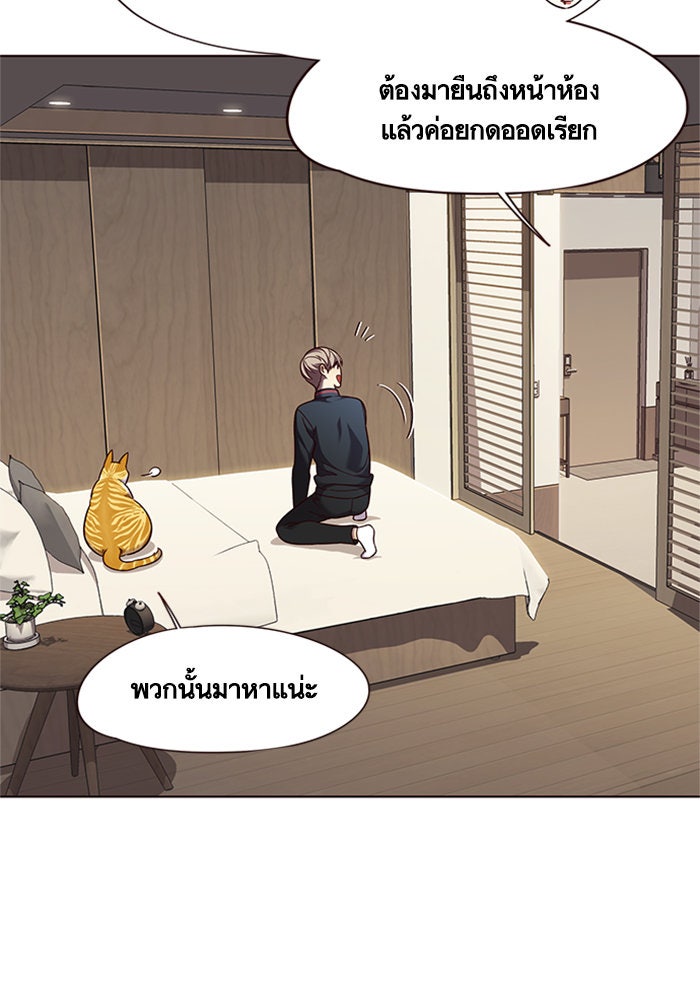 Eleceed - หน้า 9