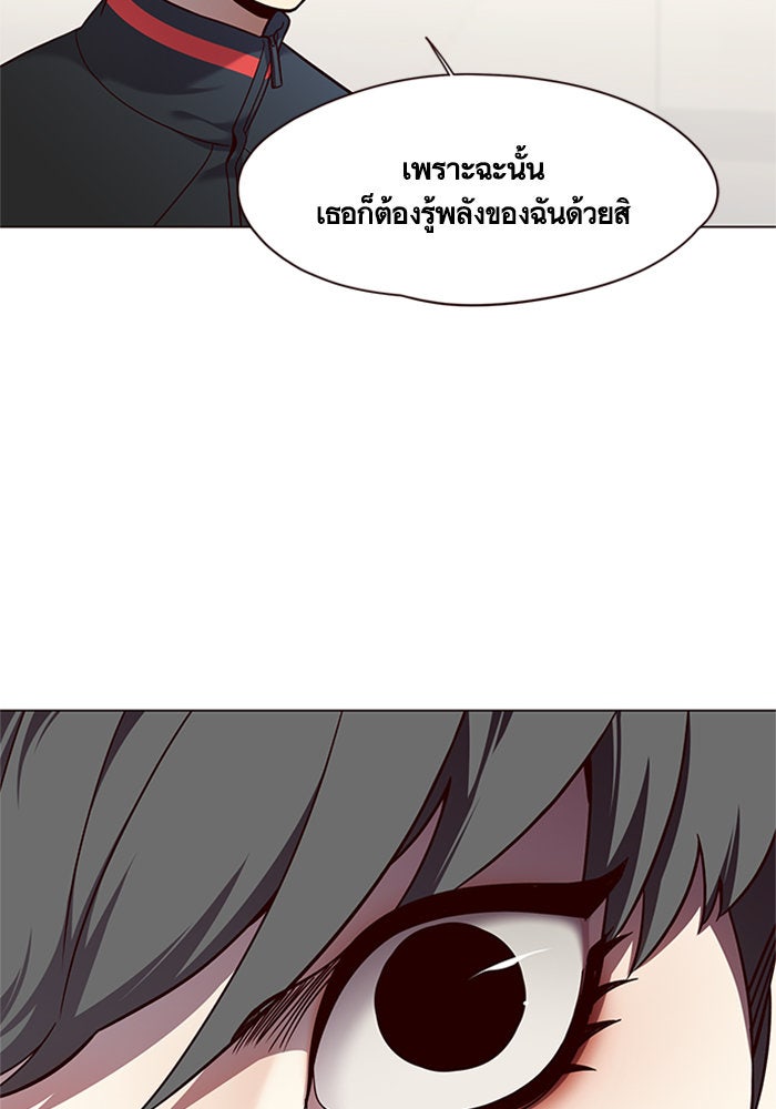 Eleceed - หน้า 91