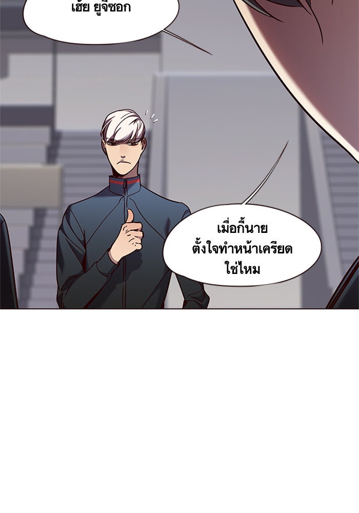 Eleceed - หน้า 39