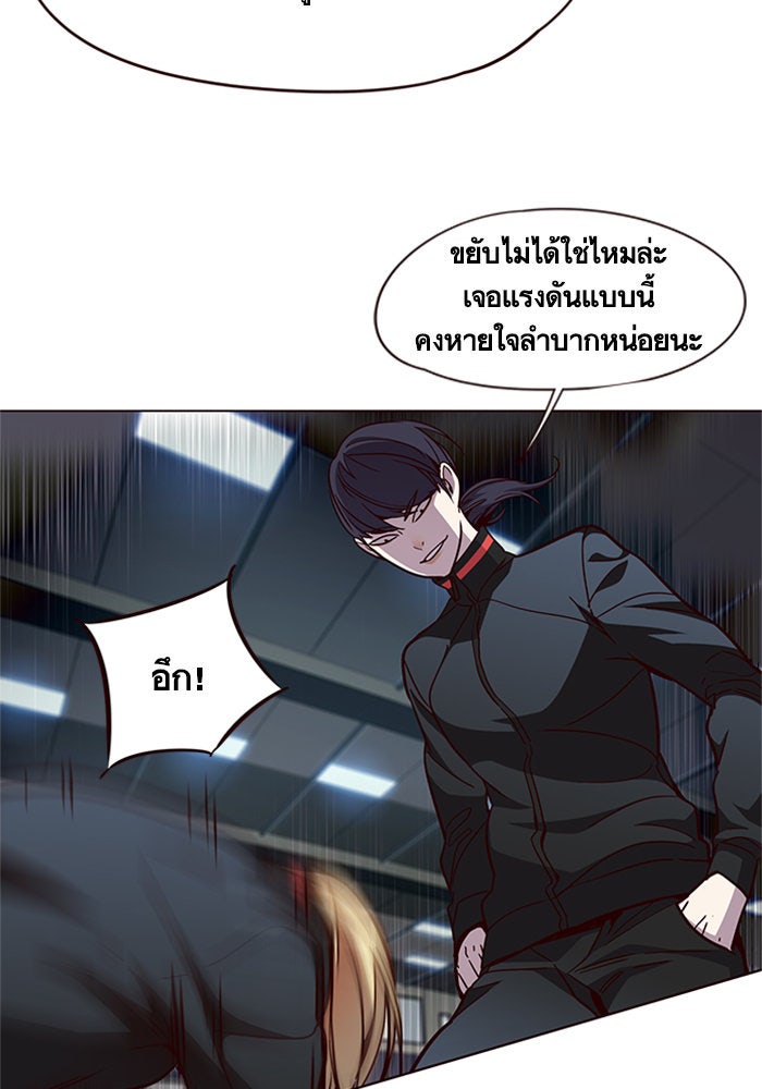 Eleceed - หน้า 100