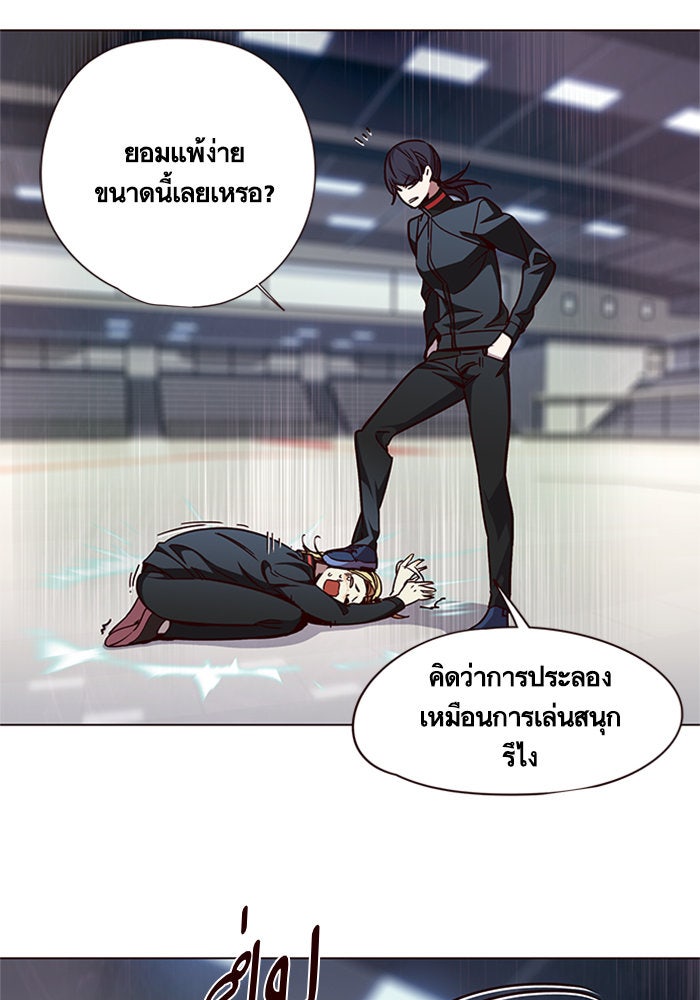 Eleceed - หน้า 103