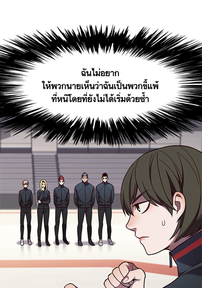 Eleceed - หน้า 12