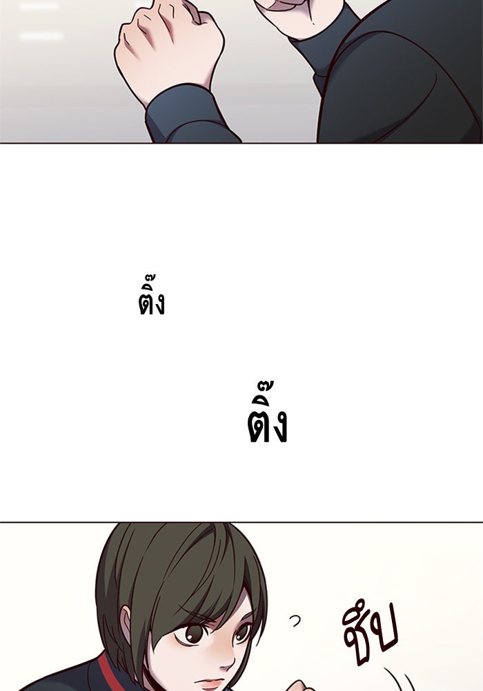 Eleceed - หน้า 13
