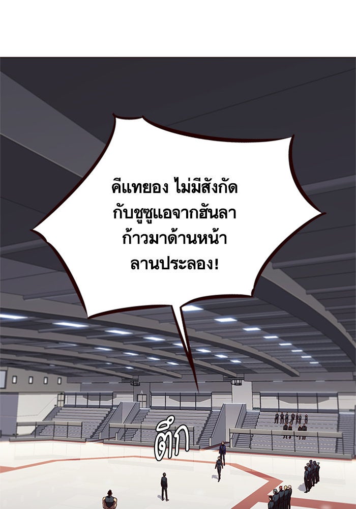 Eleceed - หน้า 2