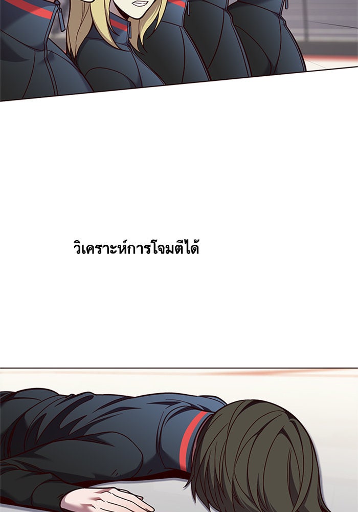 Eleceed - หน้า 22