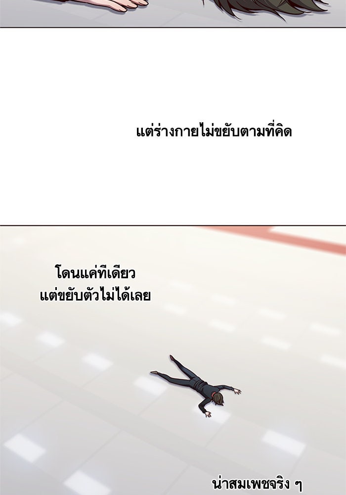 Eleceed - หน้า 23