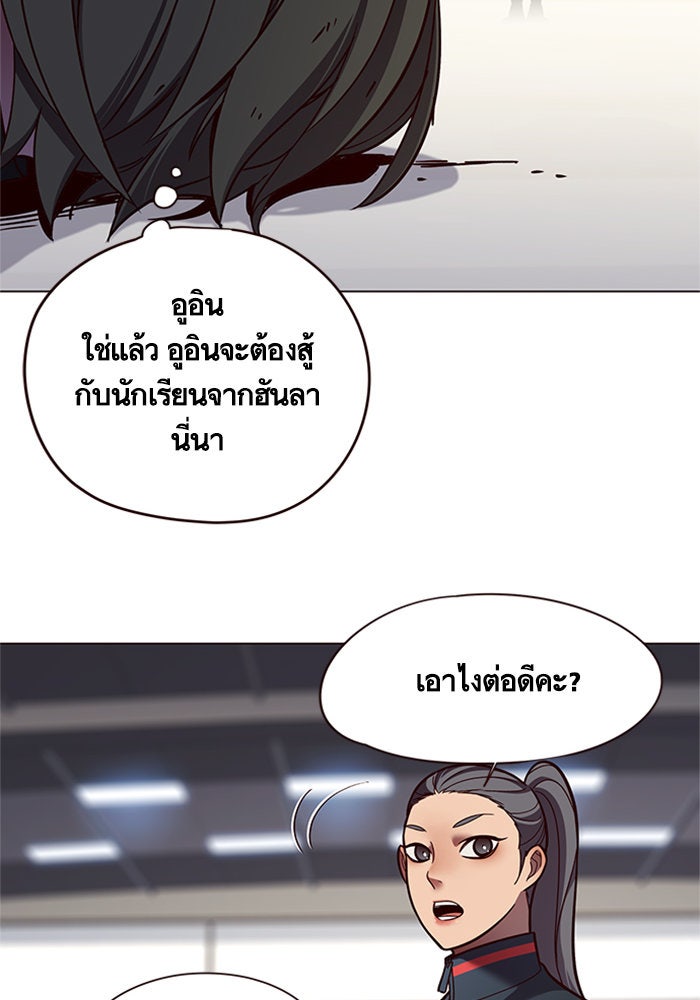 Eleceed - หน้า 25