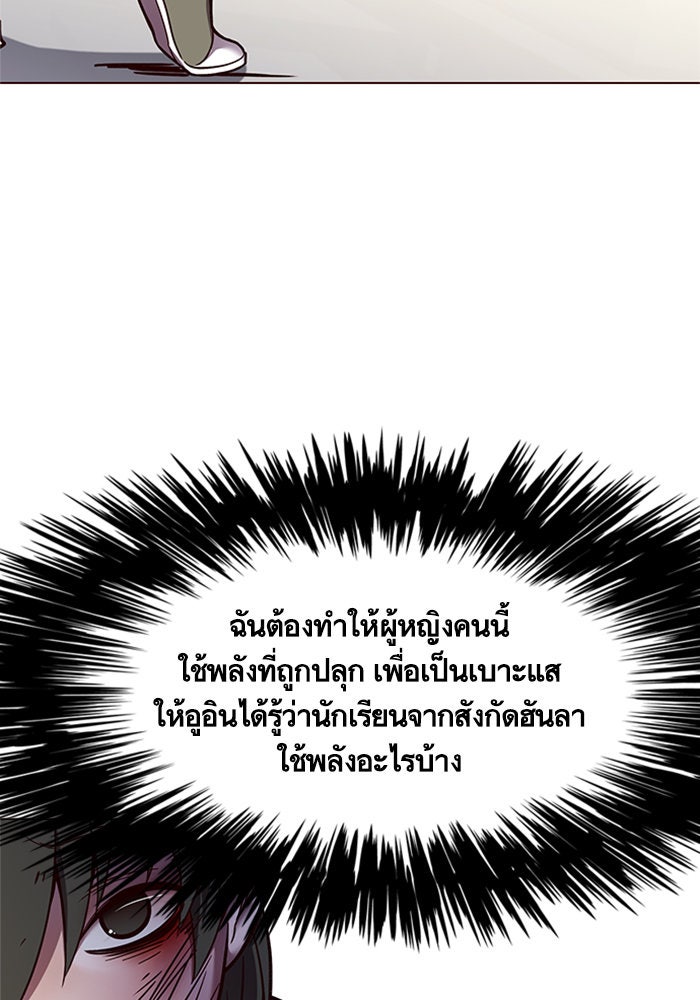 Eleceed - หน้า 28